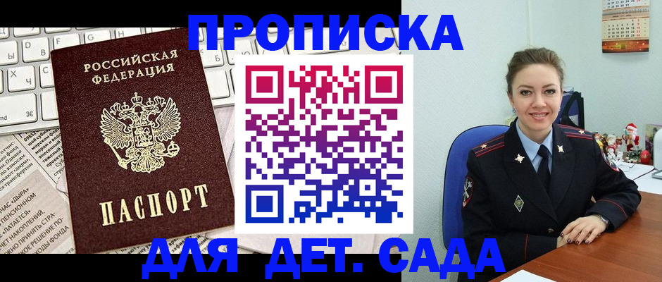 временная регистрация гарантия в Осташкове