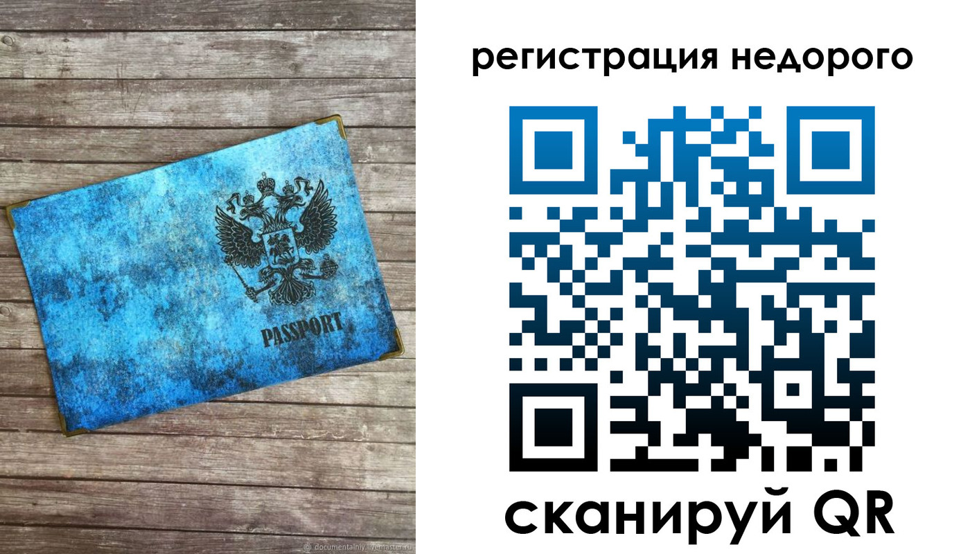 прописка в квартире в Осташкове