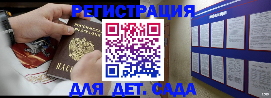 прописка для работы в Осташкове