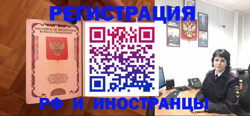 миграционный учет в Осташкове