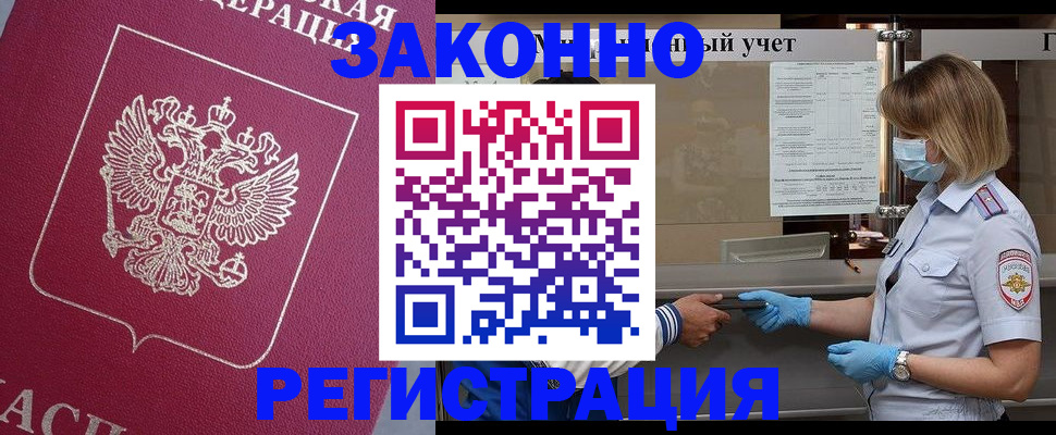 временная регистрация в квартире в Осташкове