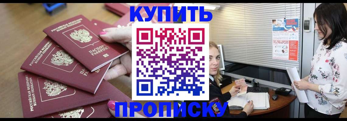 прописка от собственника в Осташкове
