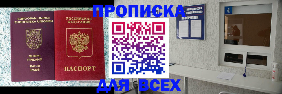прописка для кредита в Осташкове